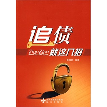 苏州讨债收账公司：﻿逃债原理有哪些